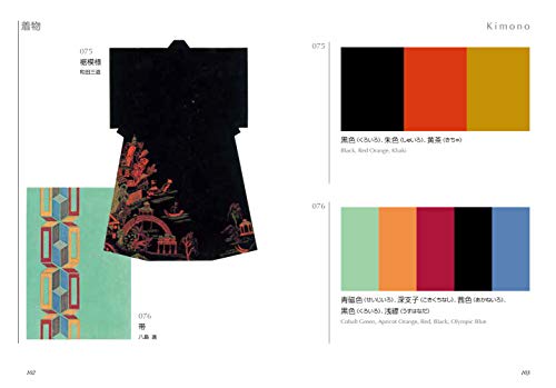 Dictionary Of Color Combinations - Volume 2 - WAFUU JAPAN