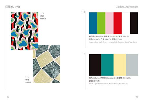 Dictionary Of Color Combinations - Volume 2 - WAFUU JAPAN