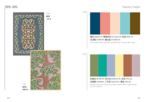 Dictionary Of Color Combinations - Volume 2 - WAFUU JAPAN