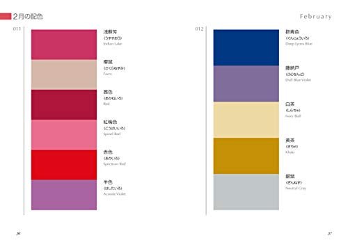 Dictionary Of Color Combinations - Volume 2 - WAFUU JAPAN