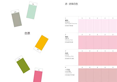 Dictionary Of Color Combinations - Volume 2 - WAFUU JAPAN