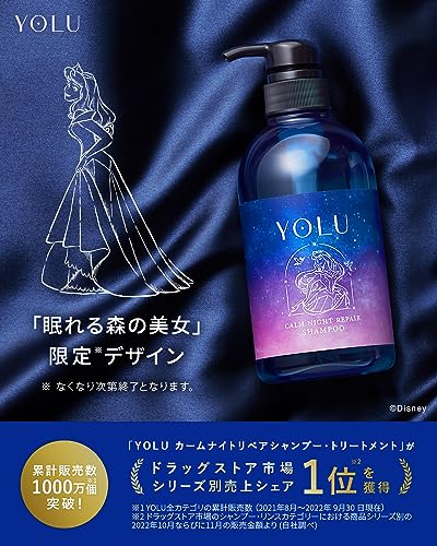 [Disney Limited Design] YOLU Shampoo [Calm Night Repair] Sleeping Beauty 475ml - WAFUU JAPAN