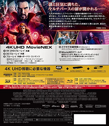 Doctor Strange Multiverse of Madness 4K Ultra HD +3D+2D Blu-ray Region Free