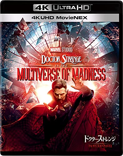 Doctor Strange Multiverse of Madness 4K Ultra HD +3D+2D Blu-ray Region Free - WAFUU JAPAN