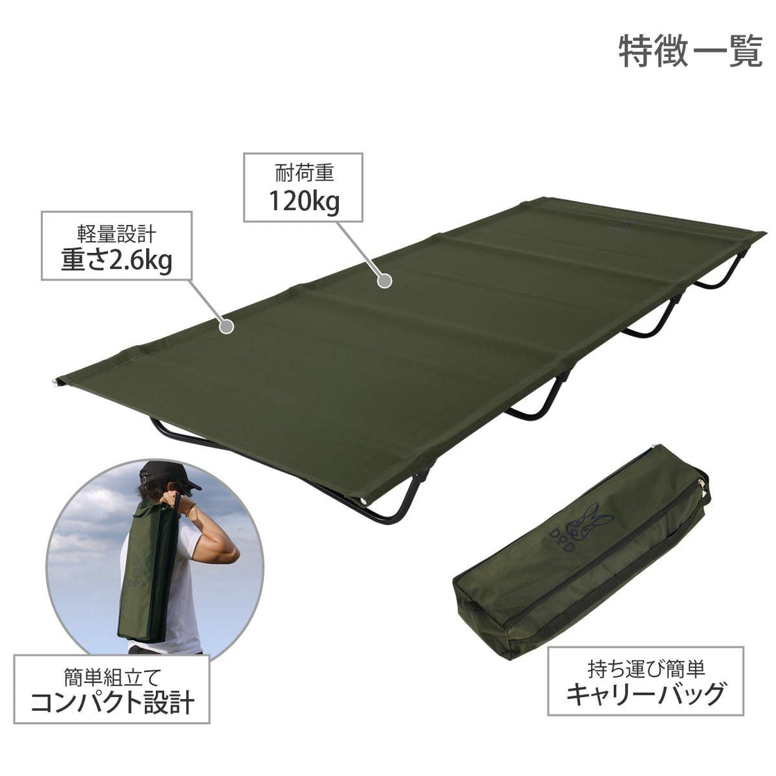 DOD Bag-in-bed Lightweight bed that fits in a bag CB1-510-KH