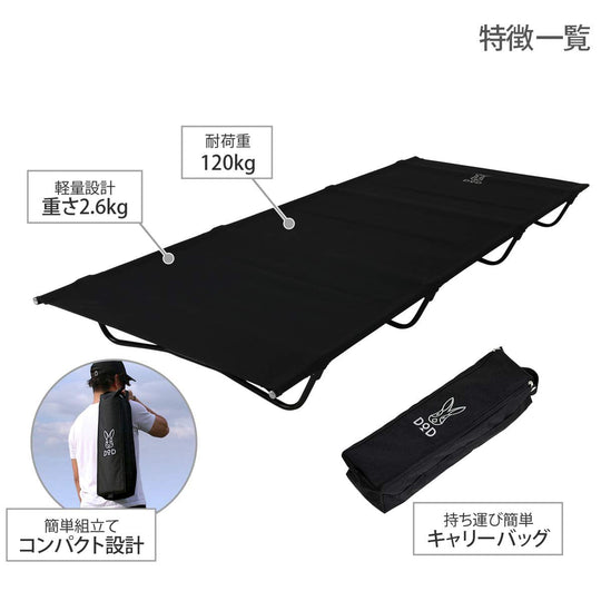 DOD Bag-in-bed Lightweight bed that fits in a bag CB1-510K - WAFUU JAPAN