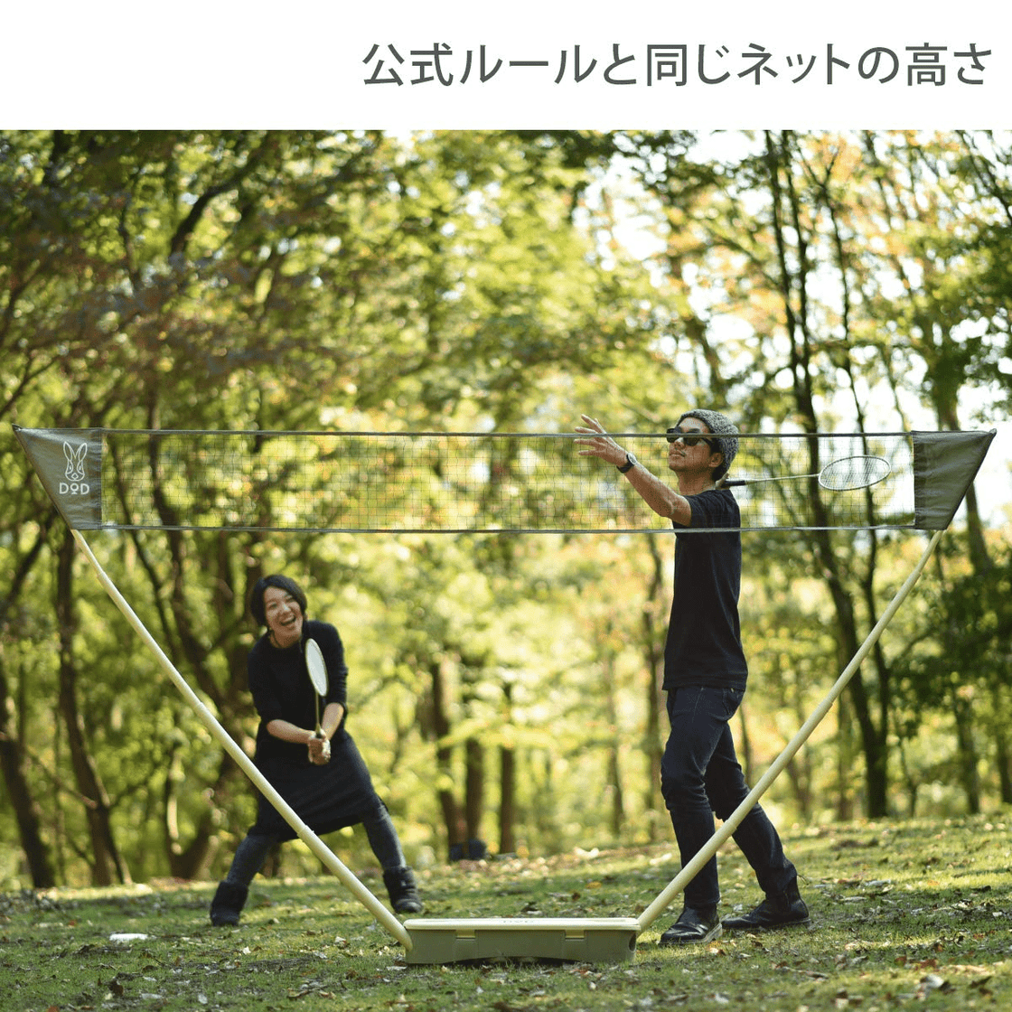 DOD compact outdoor badminton set PB2-607-BG - WAFUU JAPAN