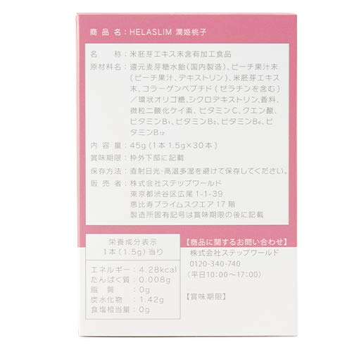 Drink Ceramide UruhimeMomoko 润姬桃子 30 packets - WAFUU JAPAN