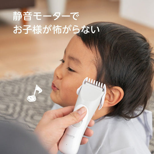 EDISONmama Silent clippers Shaver EDIMOTTO KJH1123 - WAFUU JAPAN