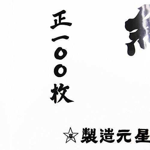 Ehime Shiko Special Selection Calligraphy HAN-YO100P 100 sheets - WAFUU JAPAN