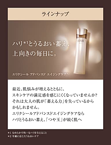 Elixir Advanced Skin Finisher Normal 30ml - WAFUU JAPAN