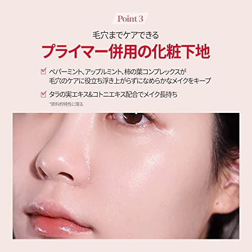 espoir Peach Skin Fitting Base All New 30mL SPF50+ PA++++ - WAFUU JAPAN