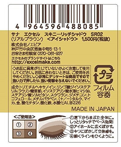 excel Skinny Rich Shadow SR02 (Real Brown) Palette Eye Shadow - WAFUU JAPAN