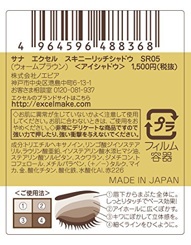excel Skinny Rich Shadow SR05 (Warm Brown) Palette Eye Shadow - WAFUU JAPAN