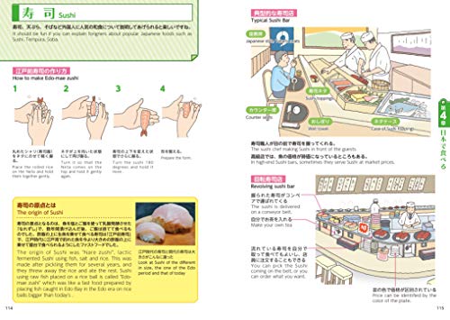 Experience Japan in English book - WAFUU JAPAN