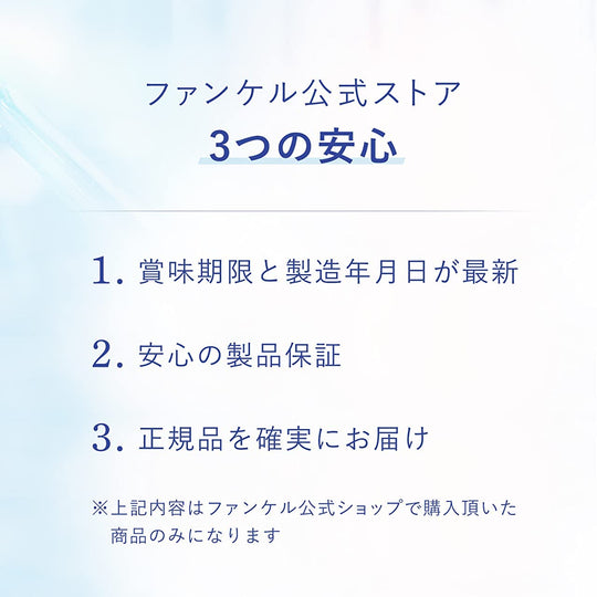 FANCL Deep Charge Collagen Powder for 30 days ( 3.4g x 30 bottles ) - WAFUU JAPAN