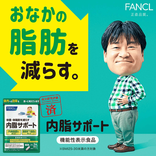 FANCL Digestion Of Lactones 30 Days - WAFUU JAPAN