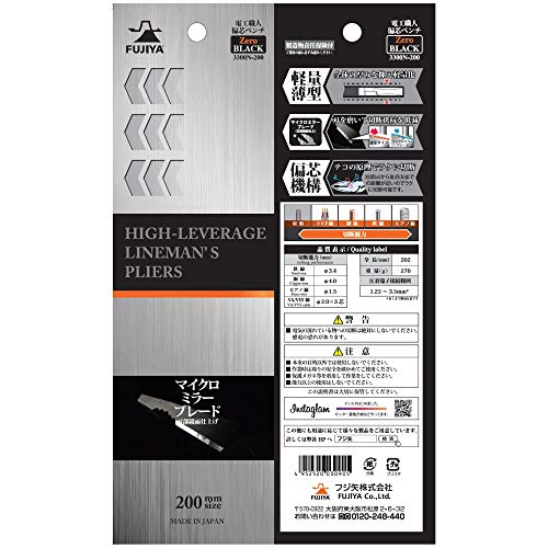 Fujiya Electrician Craftsman Eccentric Pliers Zero BLACK 3300N-200 - WAFUU JAPAN