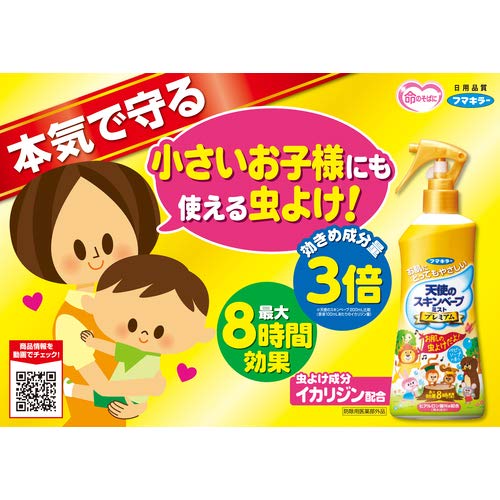 Fumakilla Skin vape premium insect repellent mist 200ml - WAFUU JAPAN