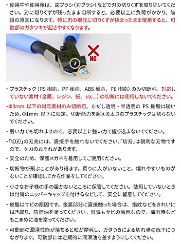 God Hand GH SPN-120 Ultimate Nipper 5.0 For Plastic Model - WAFUU JAPAN