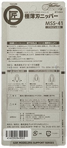 GOOD SMILE COMPANY GSR Modeler's Support Series MSS-41 ultra-thin-blade nippers - WAFUU JAPAN