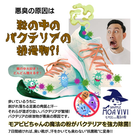 Grands Remedy Shoe Deodorant Magic Powder Scent Free 50g - WAFUU JAPAN