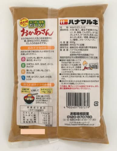 Hanamaruki Miso Soup Dashiiri Okaasan 800g x 2 - WAFUU JAPAN