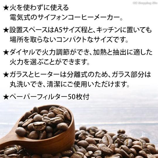 HARIO Electric Syphon Coffee Maker ECA-3-B - WAFUU JAPAN