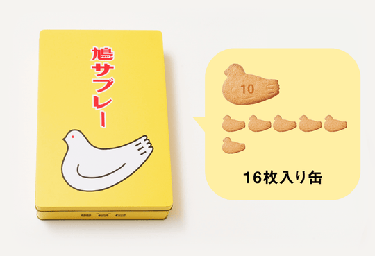 Hato Sable Butter Cookies - WAFUU JAPAN