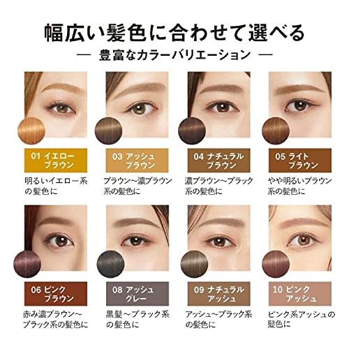 Heavy Rotation Coloring Eyebrow 09 Natural Ash 8g - WAFUU JAPAN