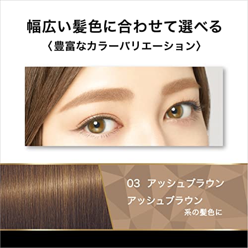 Heavy Rotation Coloring Eyebrow R 03 Ash Brown 8g - WAFUU JAPAN