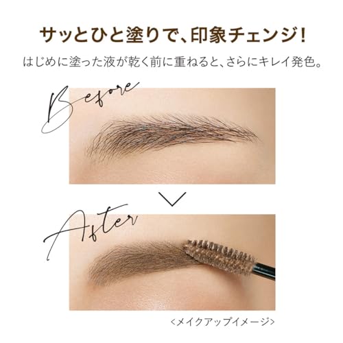 Heavy Rotation Coloring Eyebrow R 04 Natural Brown 8g - WAFUU JAPAN