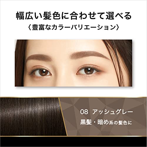 Heavy Rotation Coloring Eyebrow R 08 Ash Gray 8g - WAFUU JAPAN