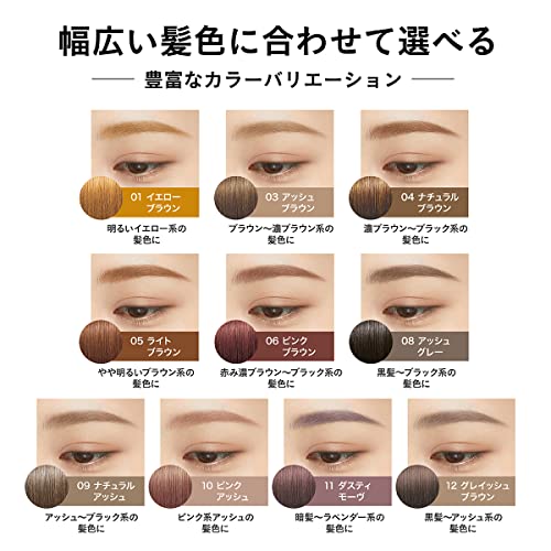 Heavy Rotation Coloring Eyebrow R 10 Pink Ash 8g - WAFUU JAPAN