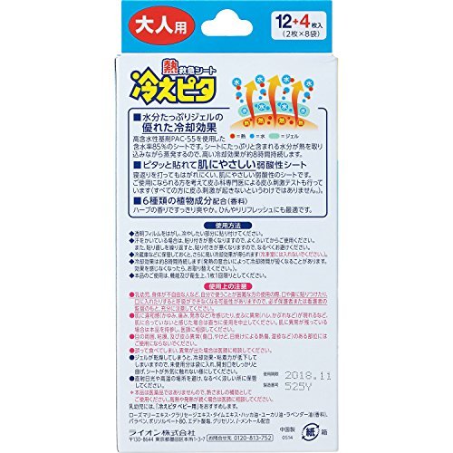Hiepita Cooling pads Adult Use 12 + 4 Sheets - WAFUU JAPAN