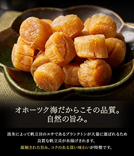 北海道産帆立ほたてホタテ干し貝柱SAサイズ1等検(1等級品) 500g