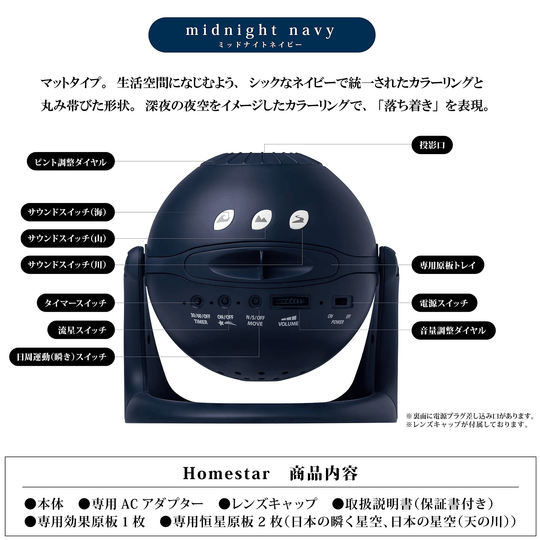 Homestar midnight navy 2021 model - WAFUU JAPAN