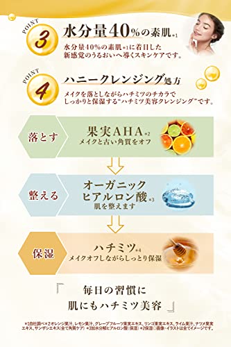 &HONEY(アンドハニー) クレンジングオイル180ml – WAFUU JAPAN