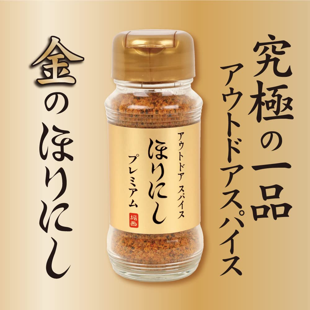 WAFUU　Premium　HORINOSHI　no　Outdoor　HORINISHI　(Kin　–　JAPAN　Spice　in　HORINOSHI)　jar,