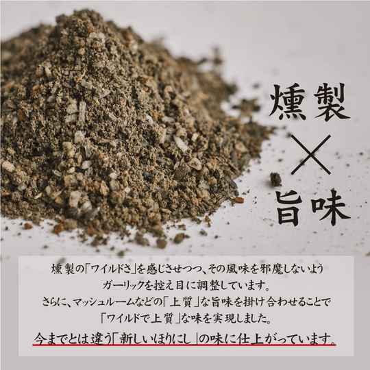 HORINISHI Smoked Outdoor Spice HORINI-SHI Black, Bottled, 100g - WAFUU JAPAN