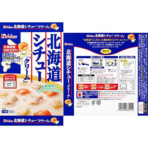 House Retort Hokkaido Stew Cream 180 g - WAFUU JAPAN