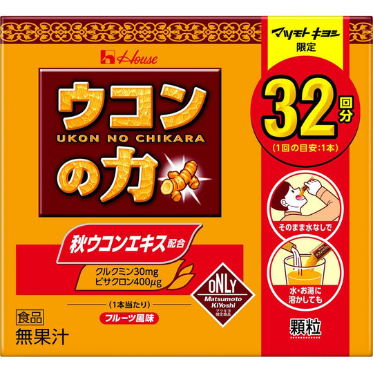 House Wellness Foods MK Turmeric Power Granules Super 22pcs - WAFUU JAPAN