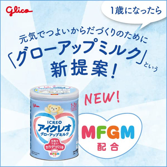 ICREO Glow Up Milk Formula 820g 1-3 years - WAFUU JAPAN