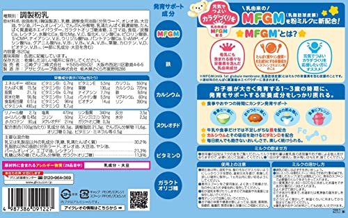 ICREO Glow Up Milk Formula 820g 1-3 years - WAFUU JAPAN