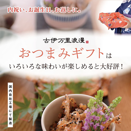 Ko-Imari Roman Japanese snack gift set, Best Nine