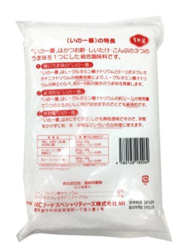Inoichiban umami seasoning for professional use 1kg - WAFUU JAPAN