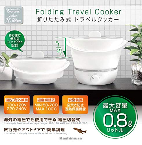International Travel Foldable Cooker 800ml AC100V-120V/220V-240V - WAFUU JAPAN