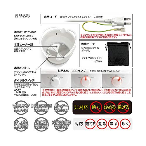 International Travel Foldable Cooker 800ml AC100V-120V/220V-240V - WAFUU JAPAN