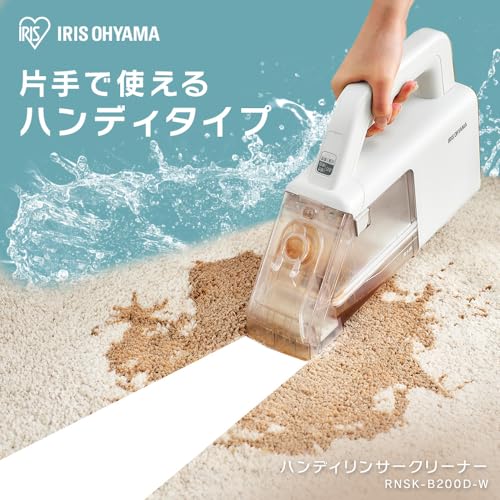 IRIS OHYAMA Handy Rinser Cleaner Cordless RNS-B200D-HW Gray/white - WAFUU JAPAN