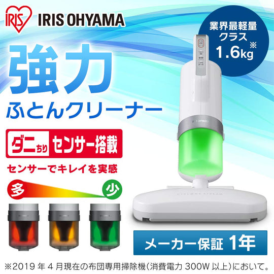 IRIS OHYAMA IC-FAC3 Handy Strong Futon Cleaner, Dust Mite and Dust Sensor, Swattable - WAFUU JAPAN